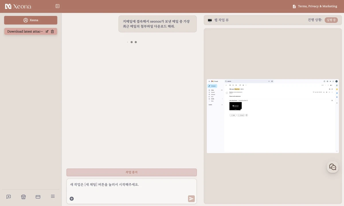 Xeona 제오나 스크린샷 1