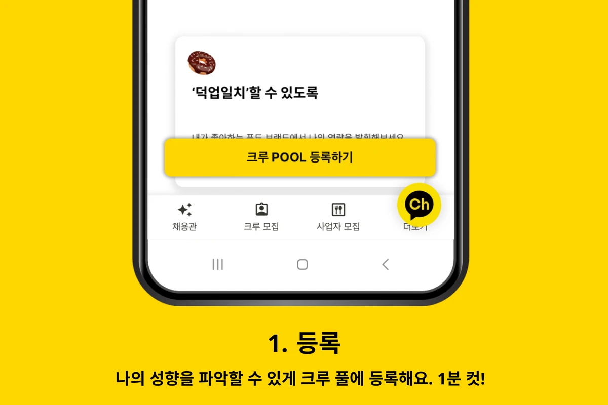 OPNR 스크린샷 2