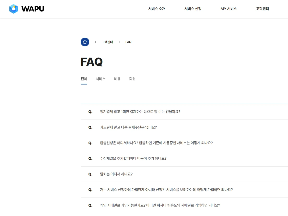 WAPU 스크린샷 5