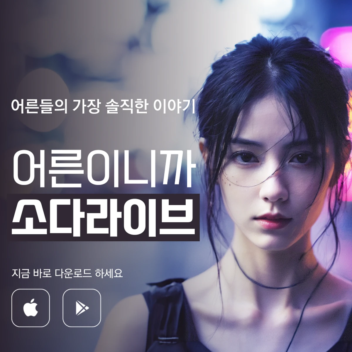 소다라이브 스크린샷 1