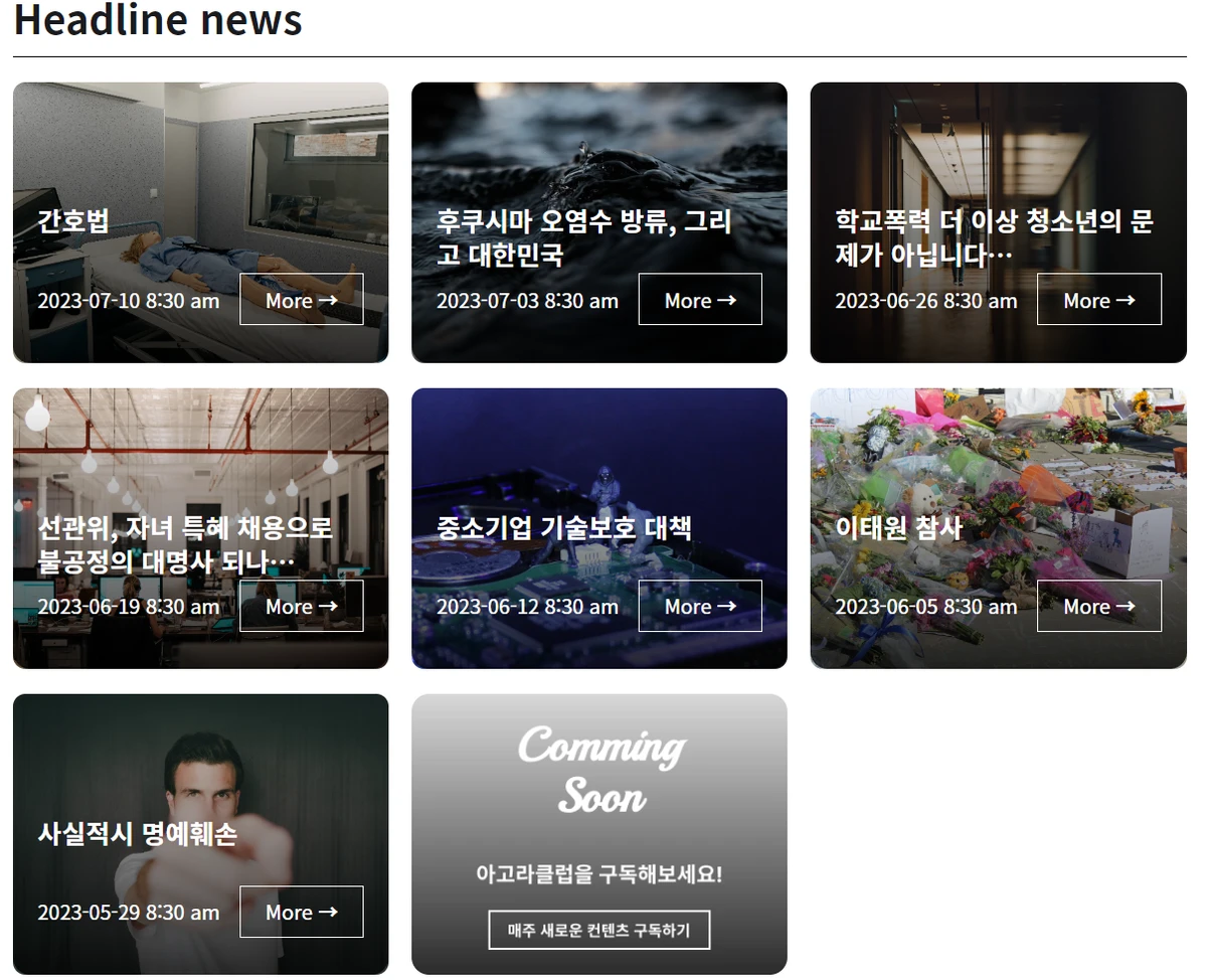 아고라 클럽 스크린샷 2
