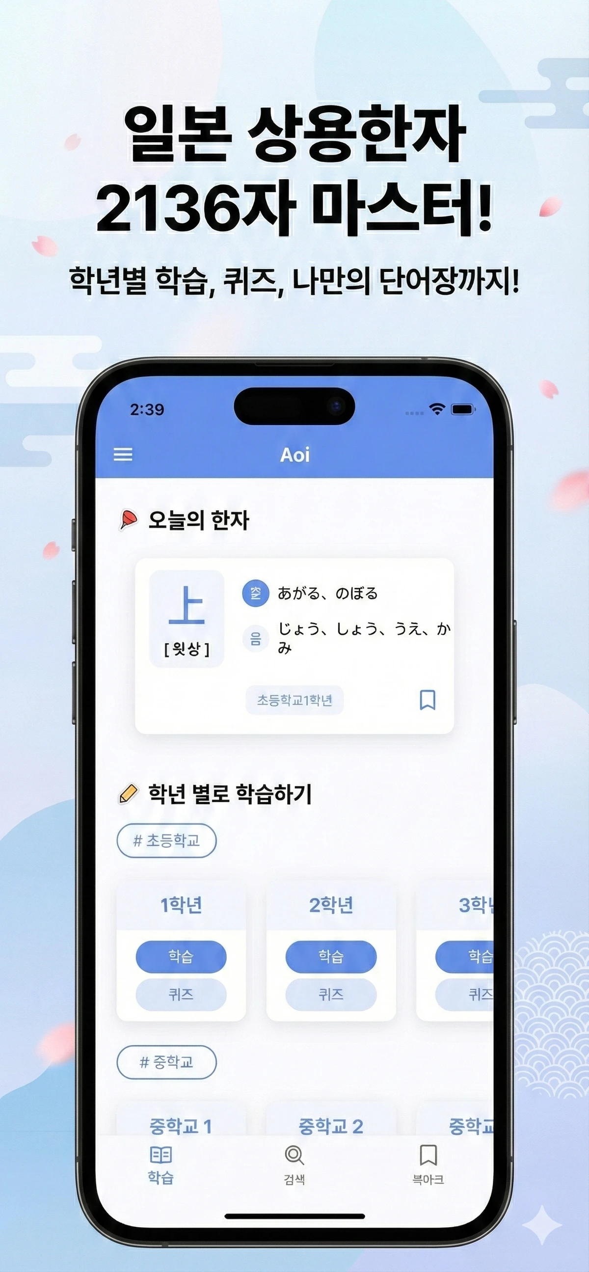 아오이 스크린샷 1