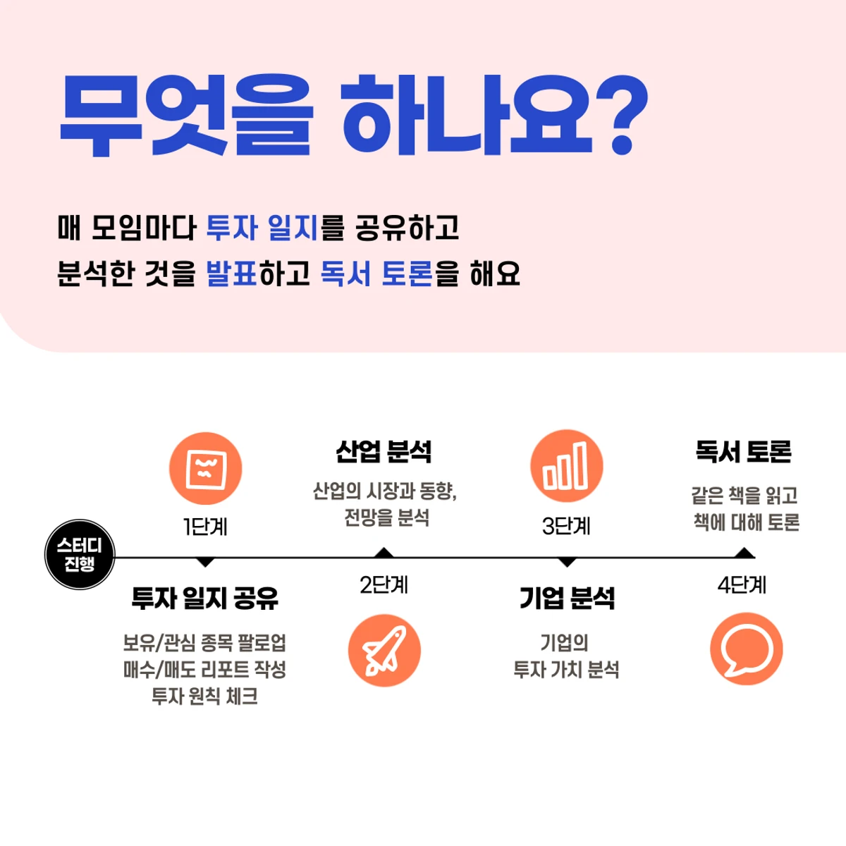 주식 스터디 JUICE 스크린샷 5