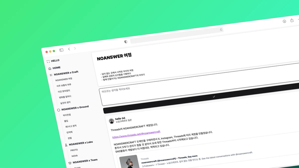 noanswercraft 스크린샷 2