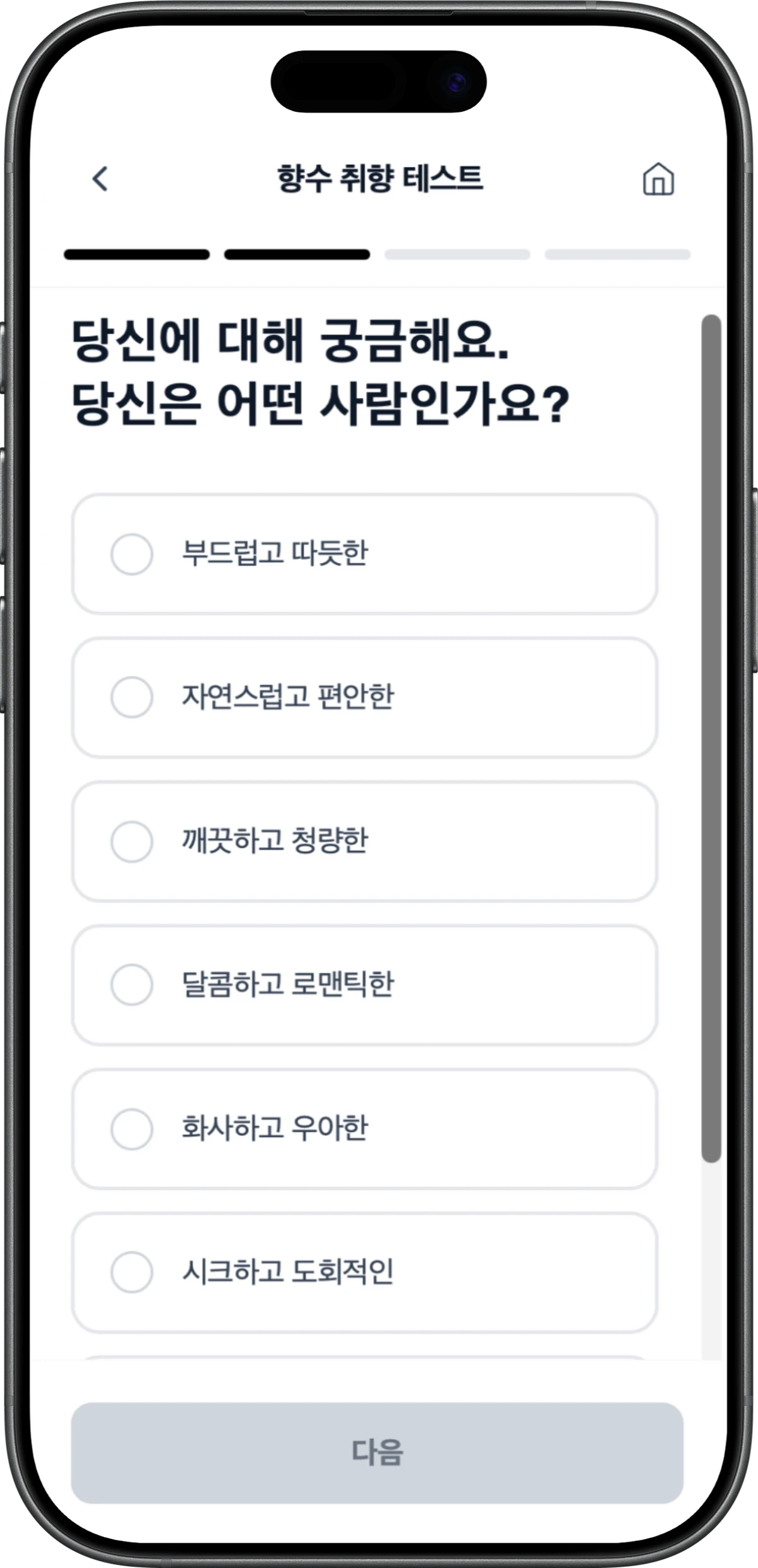 Tryscent 스크린샷 3