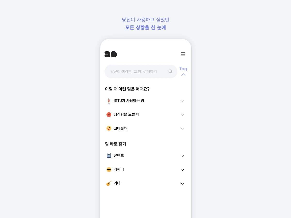 그밈 스크린샷 3