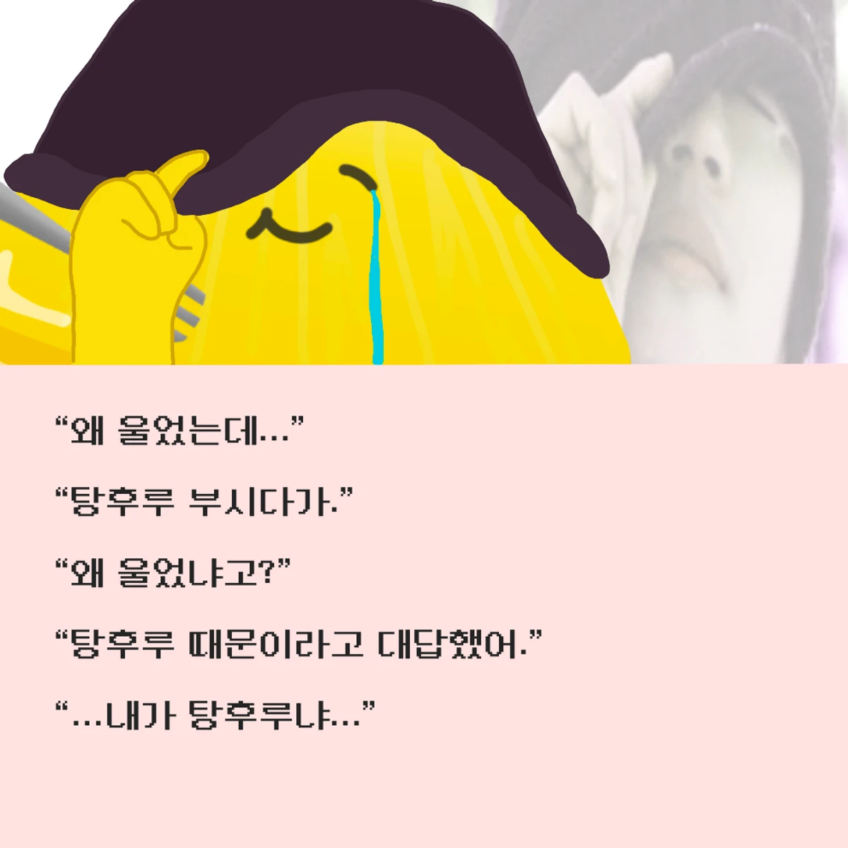 학교 앞 탕후루 스크린샷 2