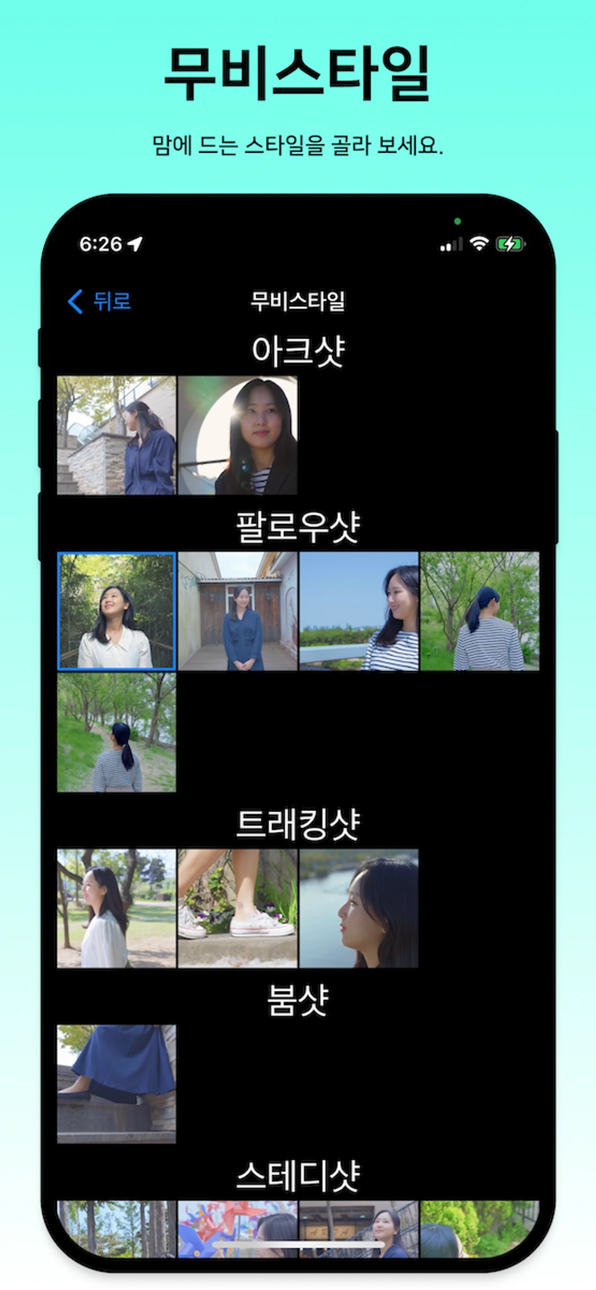 뭅뭅 스크린샷 2