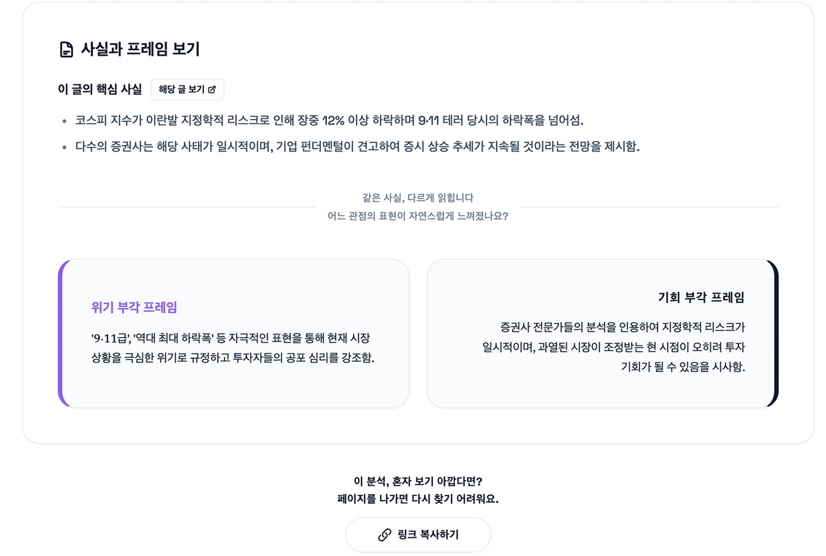 프레임 레이더 스크린샷 4