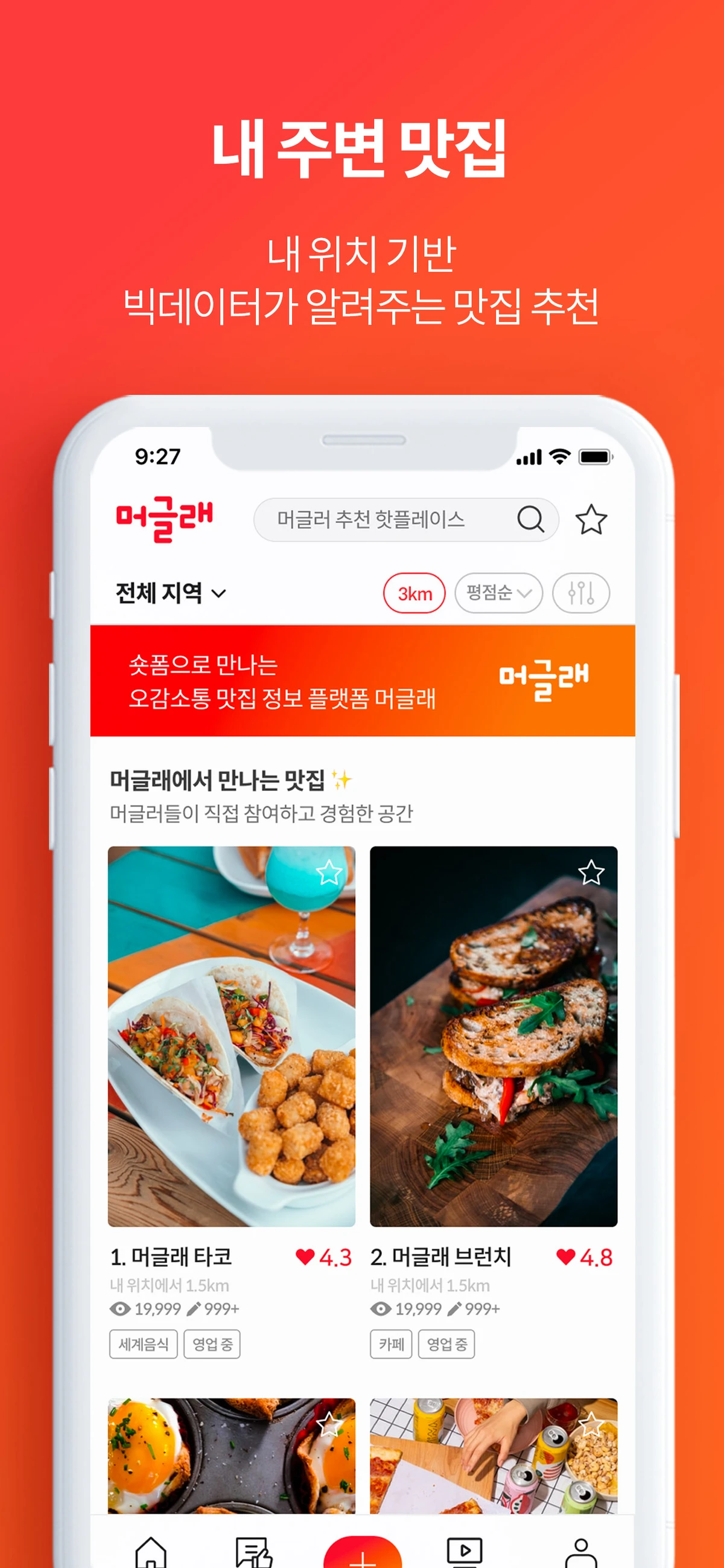 머글래 스크린샷 2