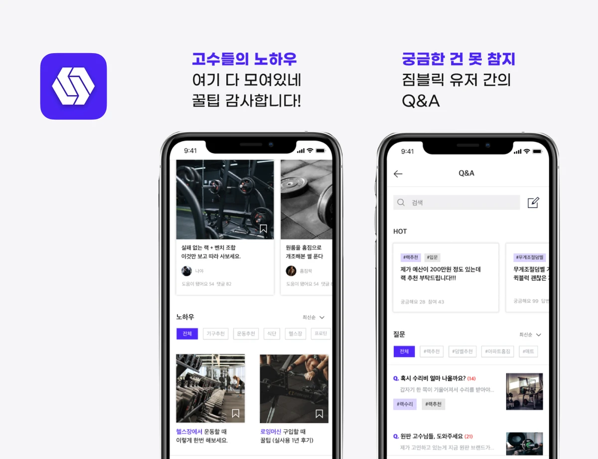 짐블릭 l Gymblic 스크린샷 3