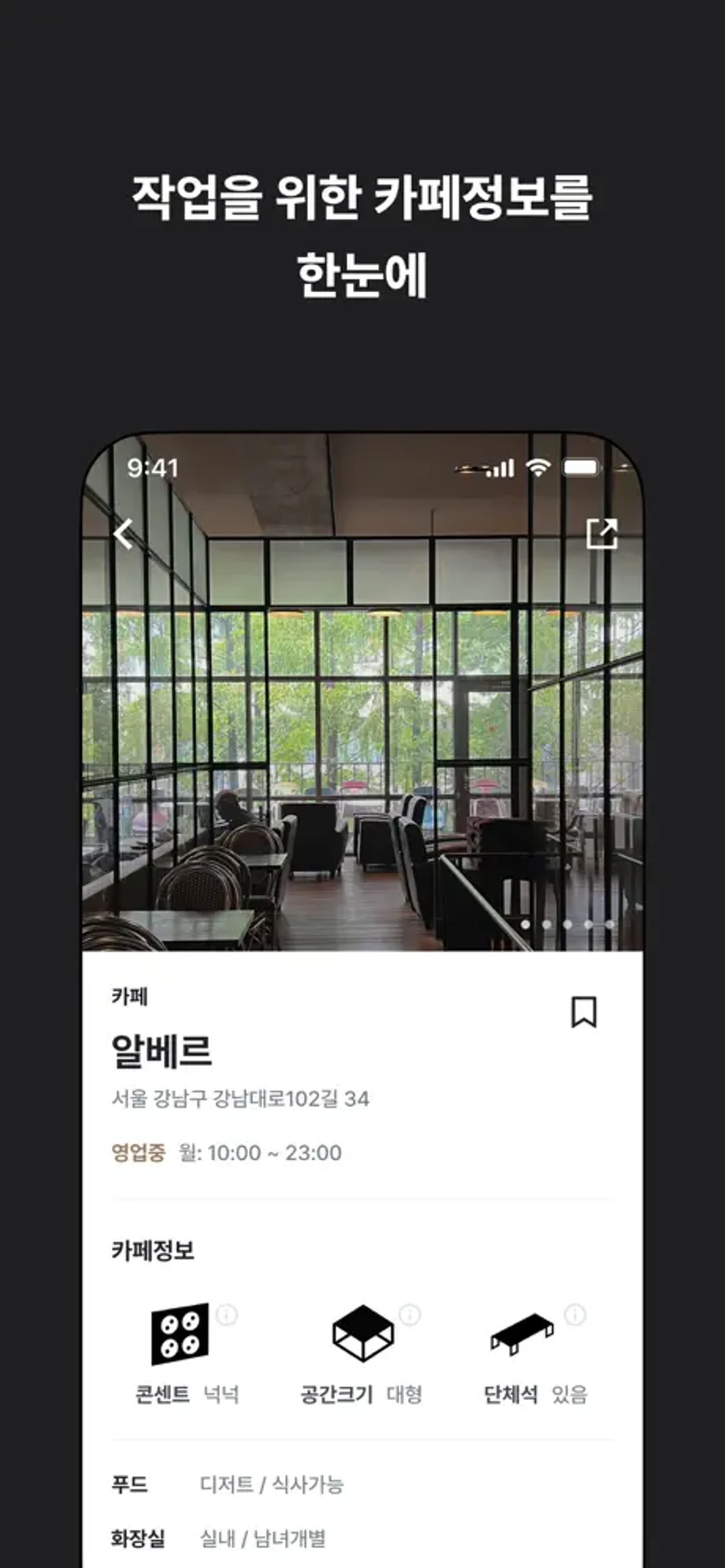 Coffice 스크린샷 3