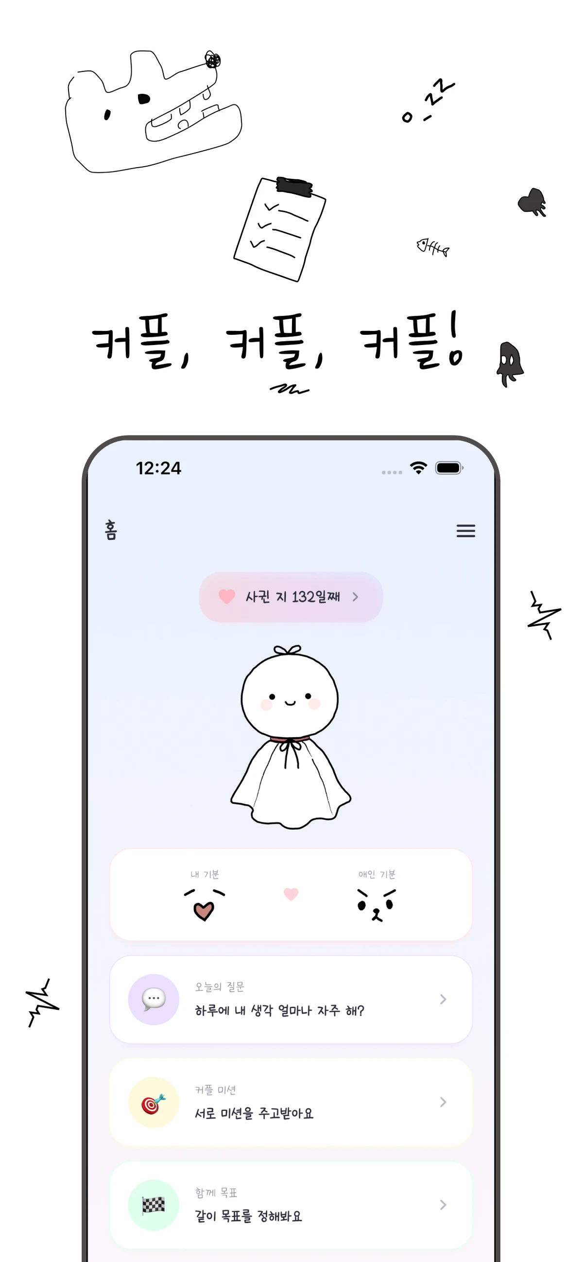 때루 스크린샷 1