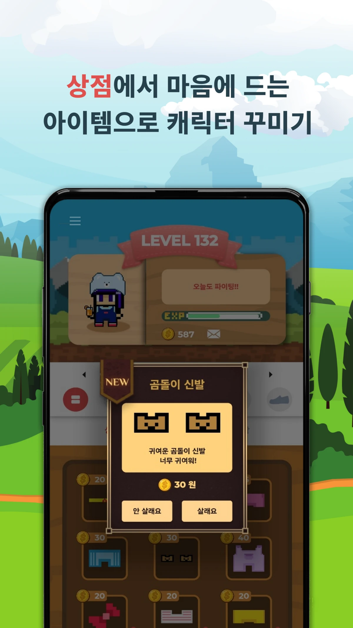 캐릭터와 함께하는 일상 관리. 투두리아 스크린샷 4