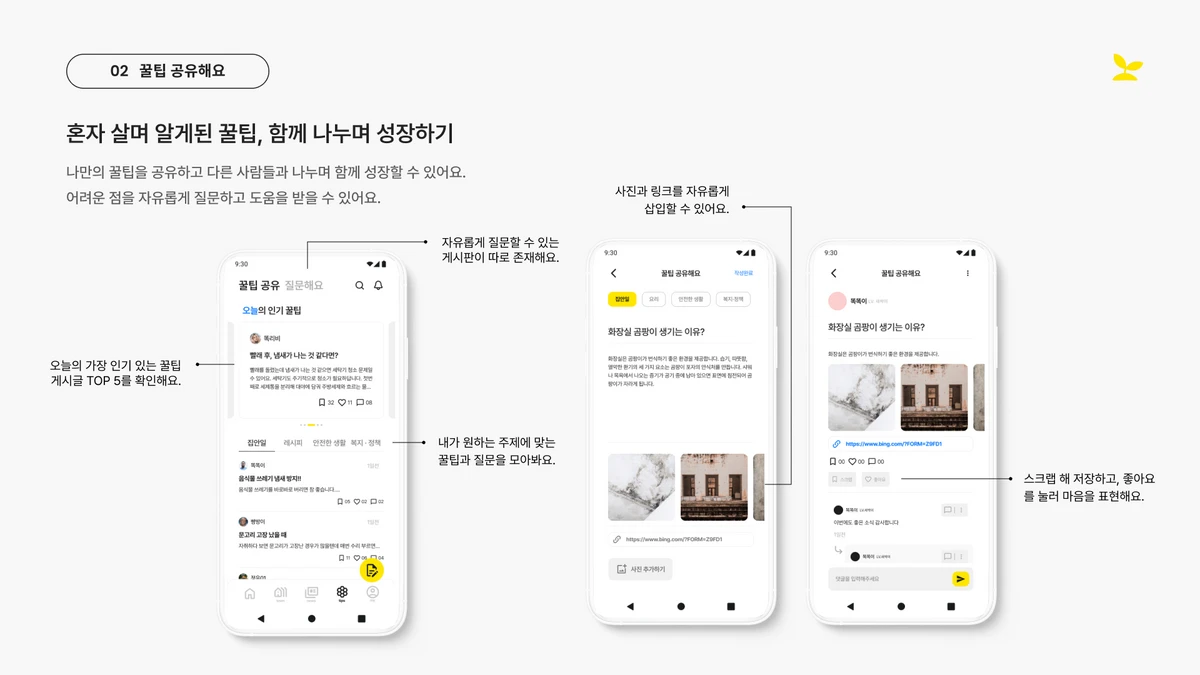 똑립 스크린샷 3