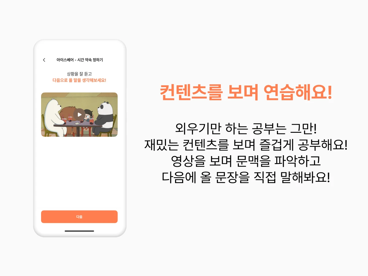 블라블라 스크린샷 2