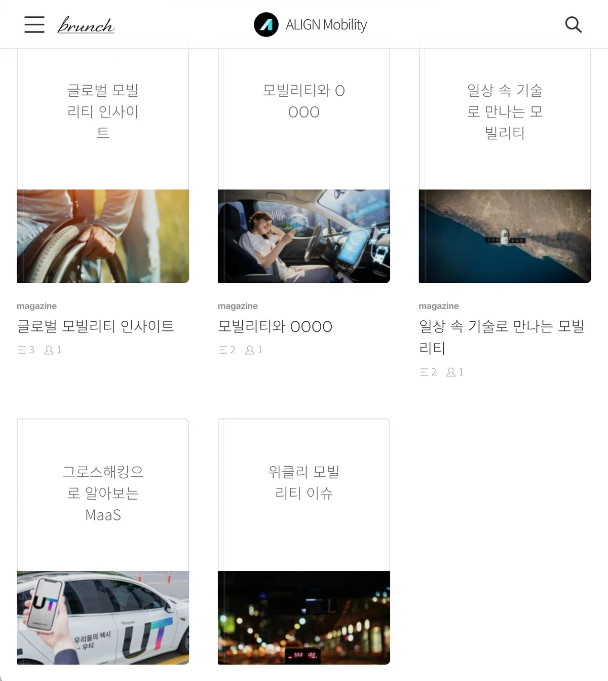 ALIGN Mobility 스크린샷 1