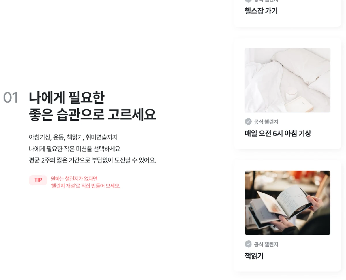챌린저스 스크린샷 1