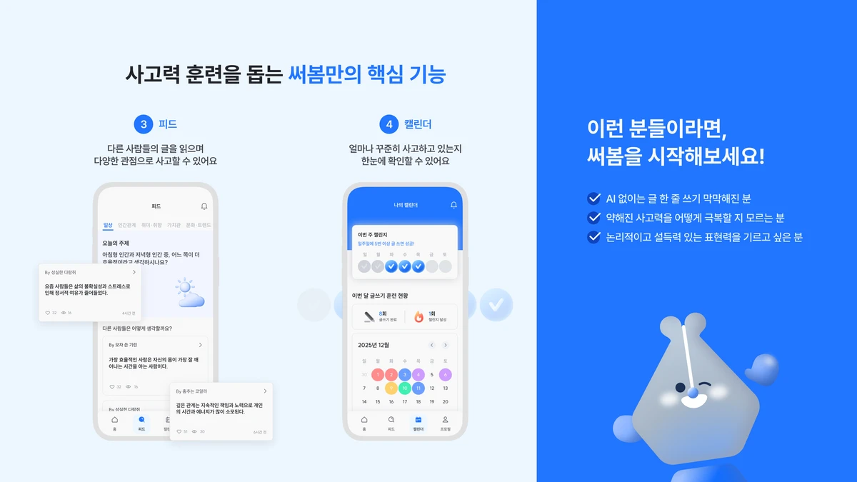 써봄 스크린샷 3