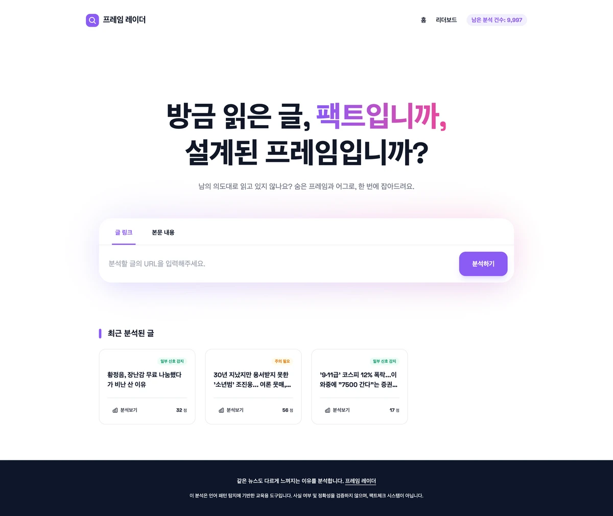 프레임 레이더 스크린샷 1