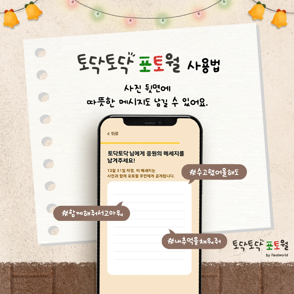 토닥토닥 포토월 스크린샷 5