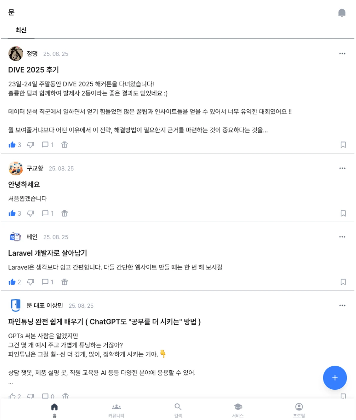 문 스크린샷 1