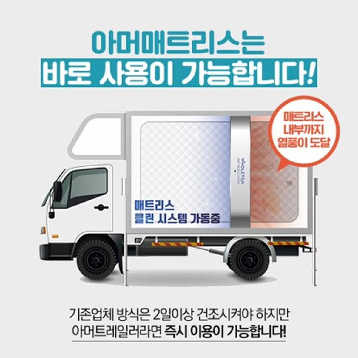 아머매트리스 스크린샷 1