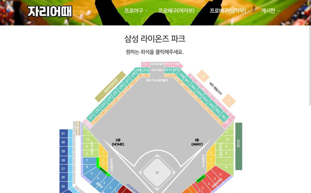 자리어때 스크린샷 2
