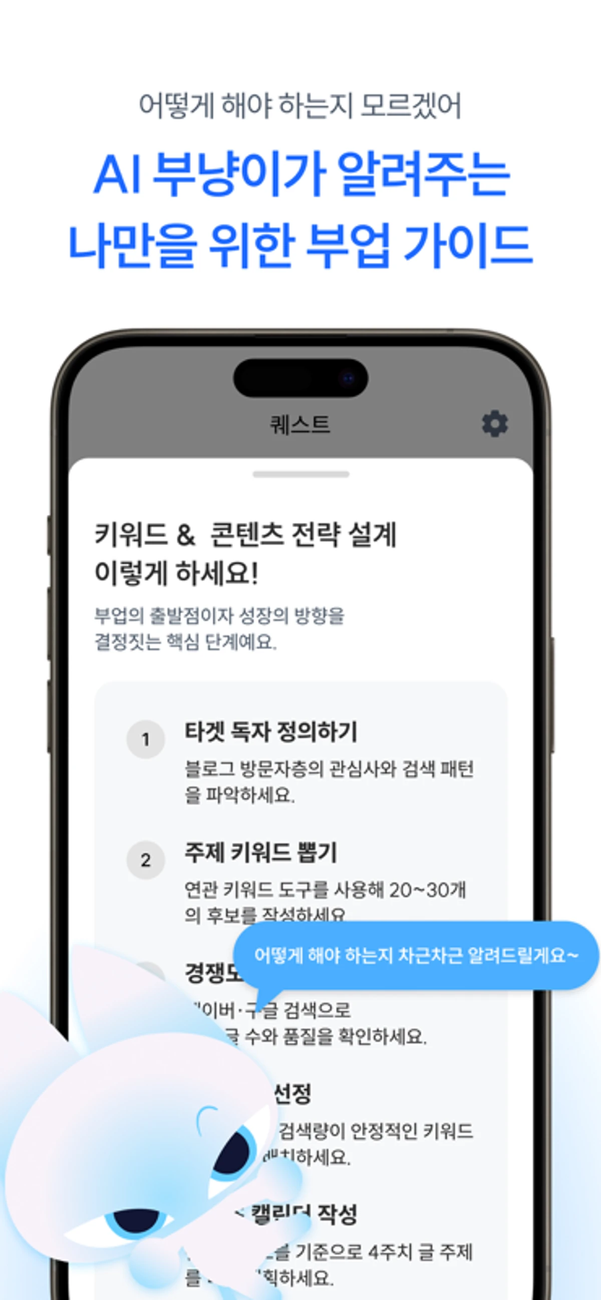 booquest 부퀘스트 스크린샷 5