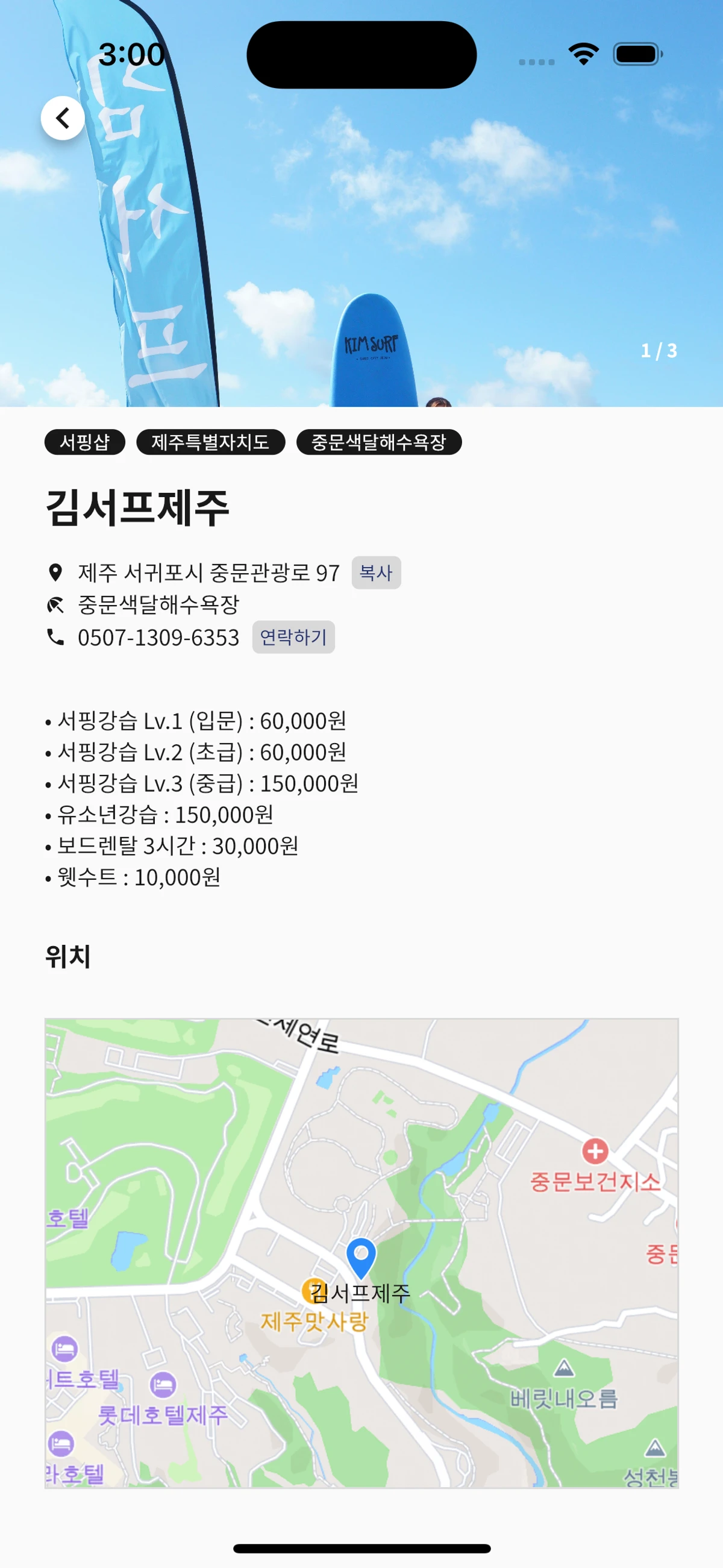 비웨이브 스크린샷 5
