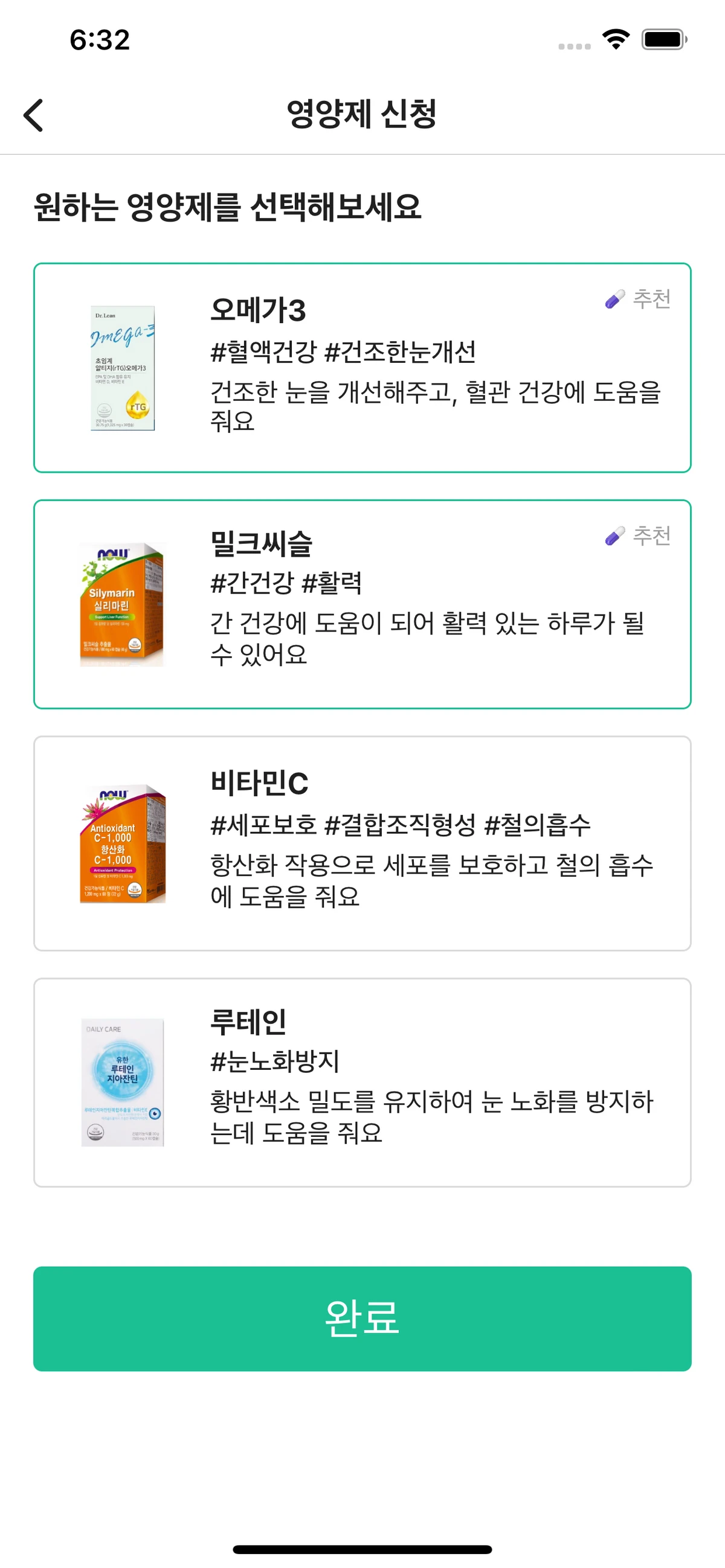 구내약방 스크린샷 4