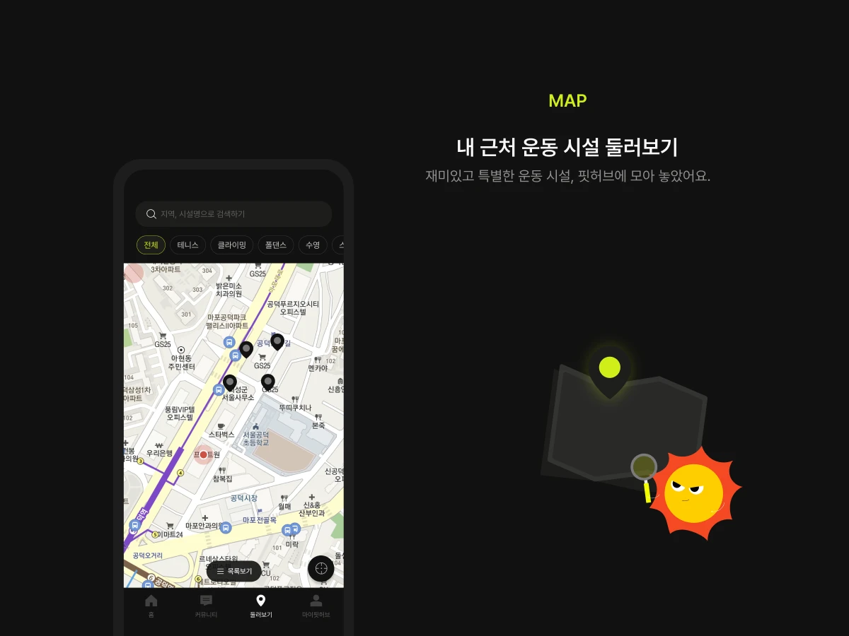 Fithub 스크린샷 5