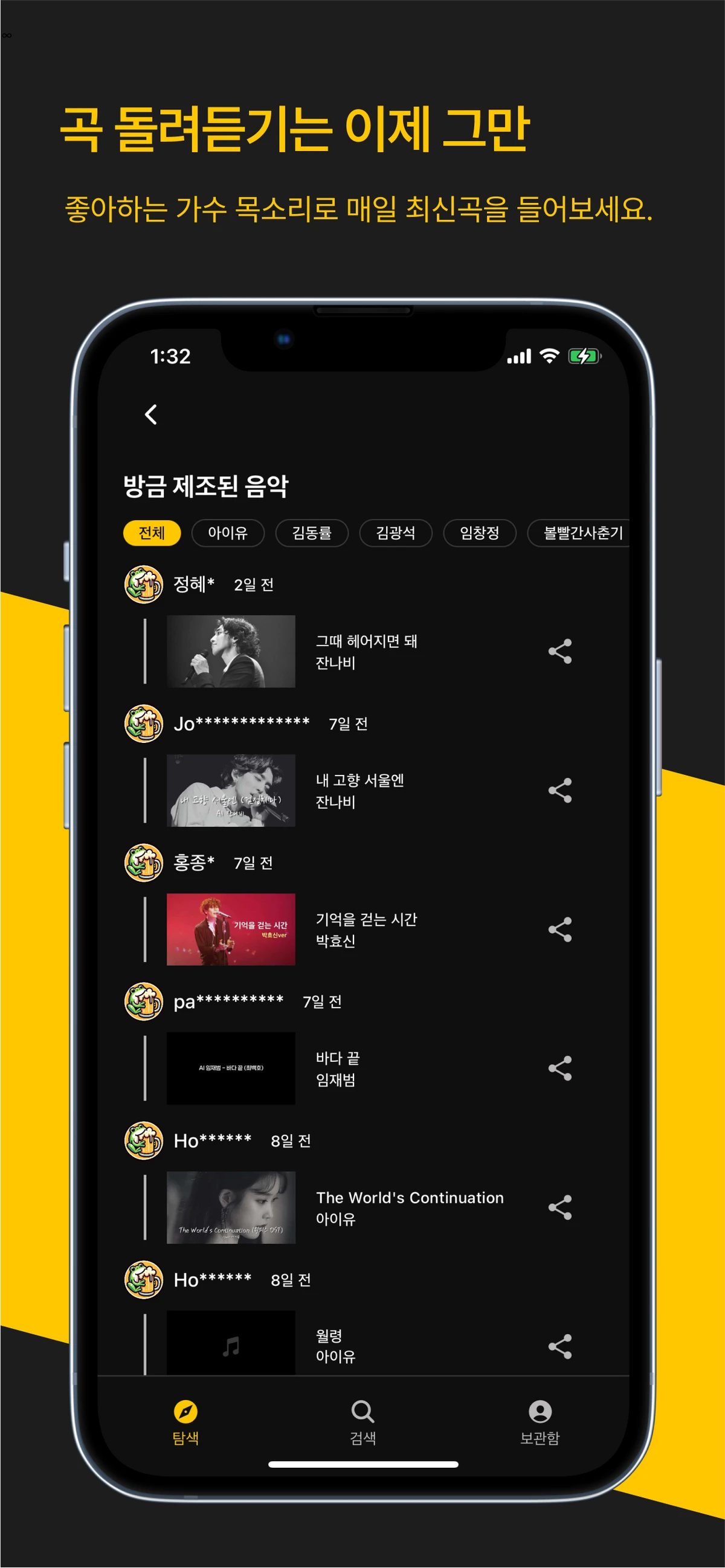 홈브루 스크린샷 5
