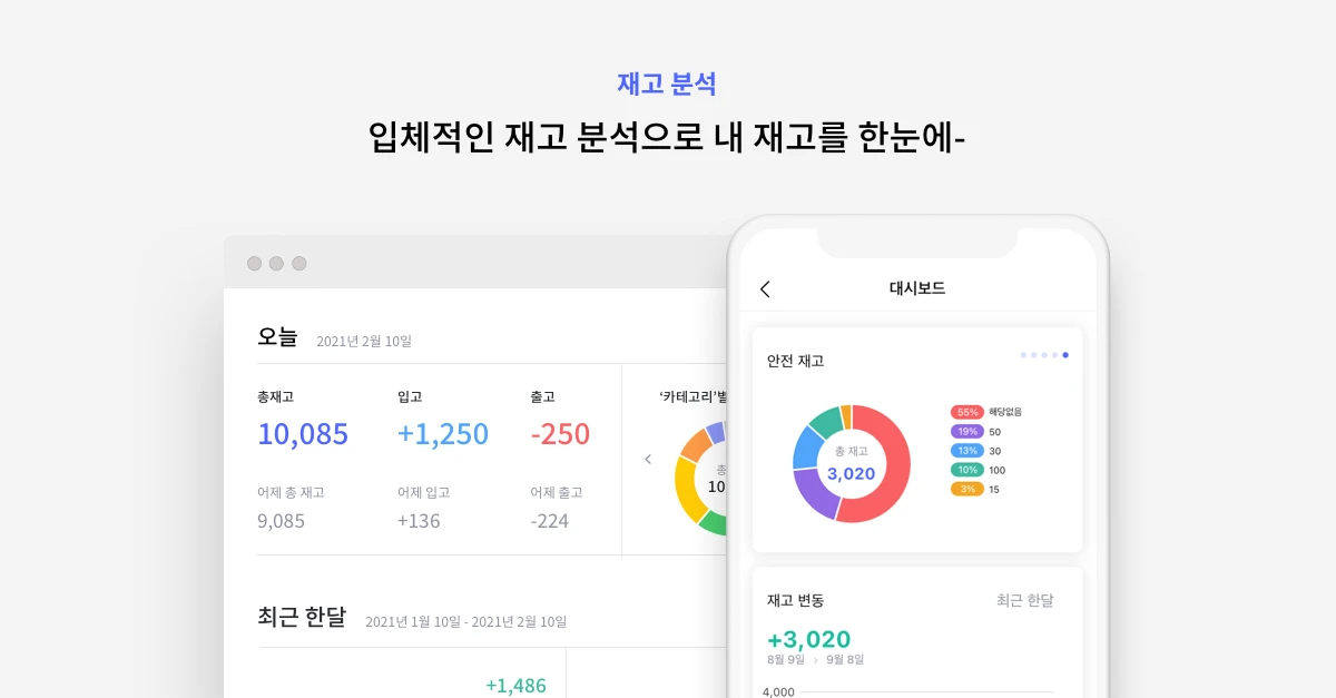 박스히어로 스크린샷 5