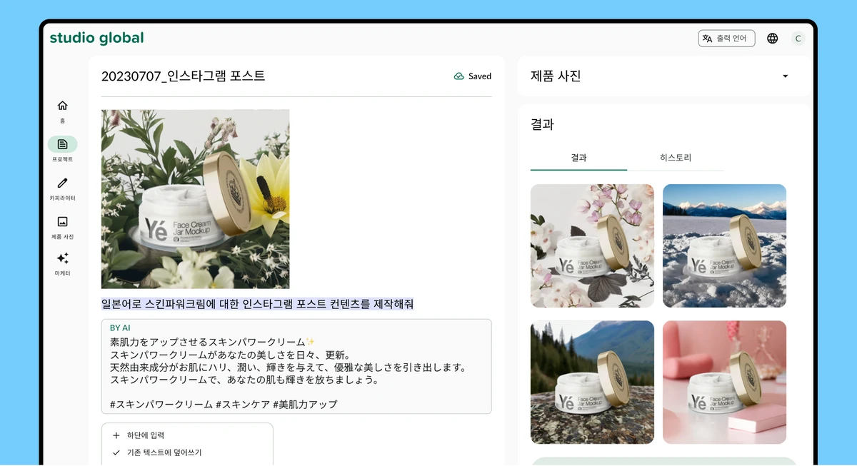 스튜디오 글로벌 스크린샷 2