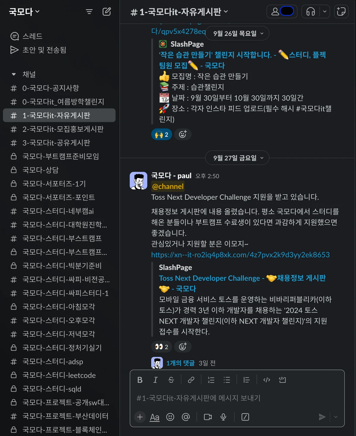 국모다it 스크린샷 2