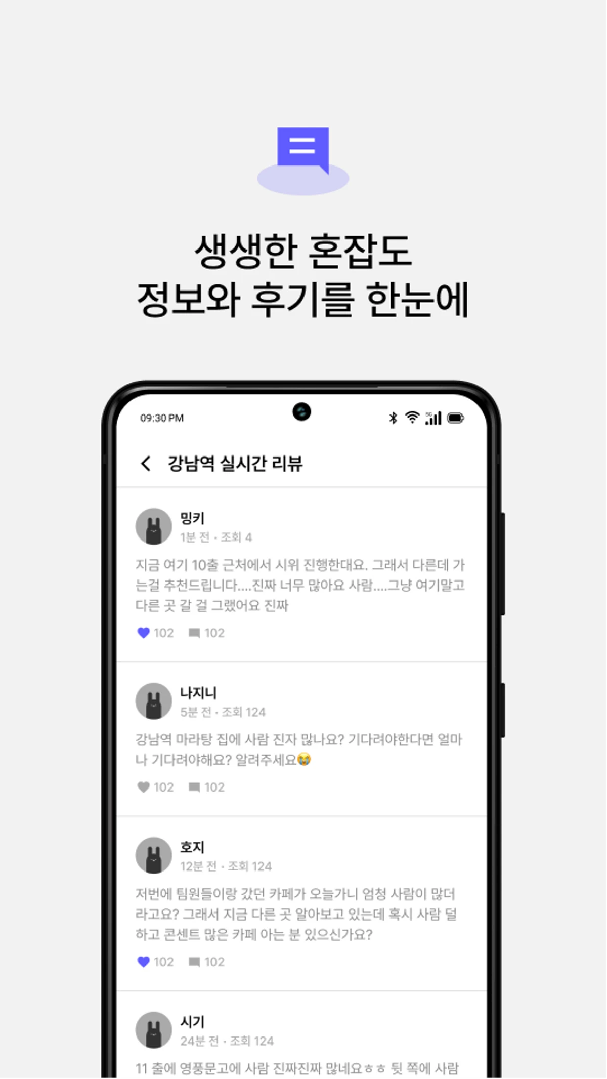 와글와글 스크린샷 4