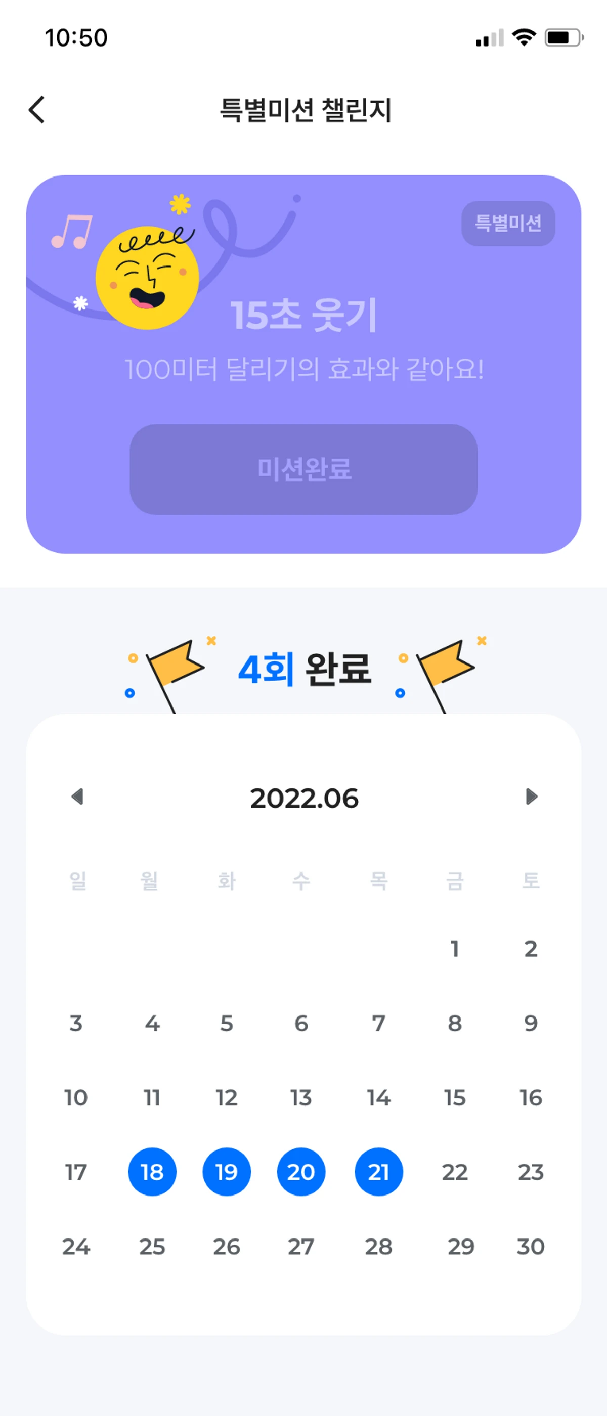 웰잇고 Well It Go 스크린샷 3