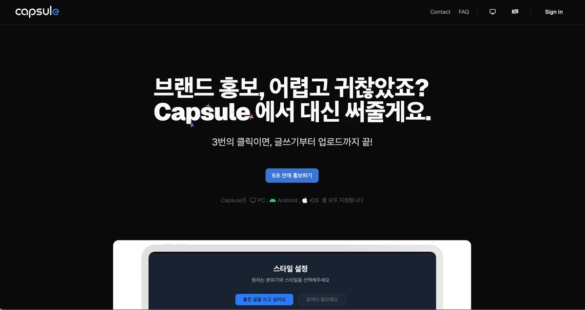 Capsule 스크린샷 2
