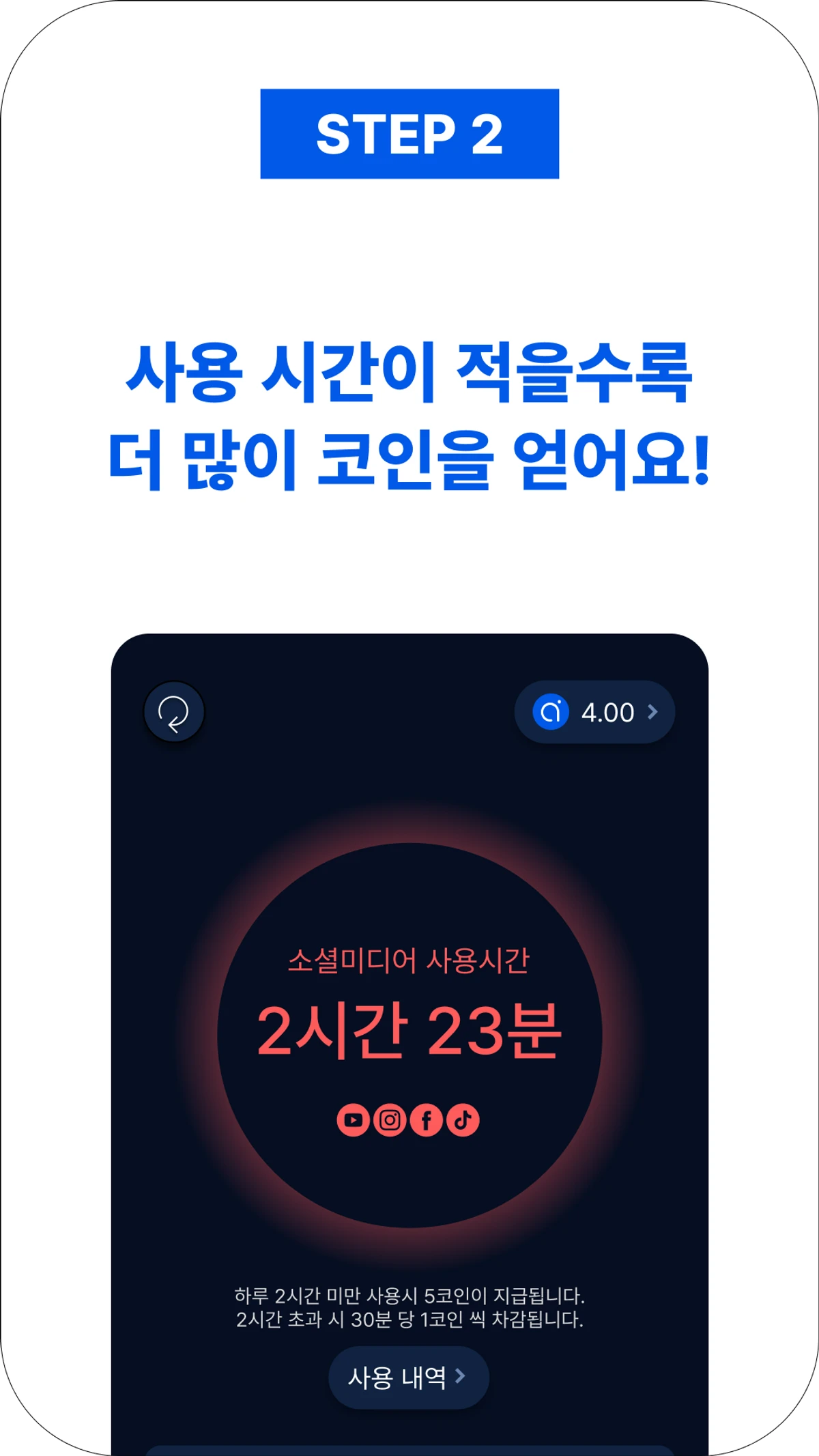 알고루틴 스크린샷 3