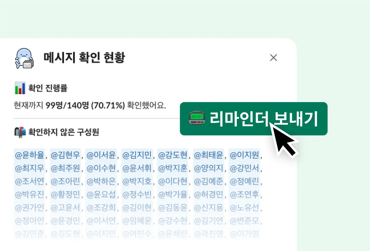 우리 회사 공지 부장 BulkSend 스크린샷 2