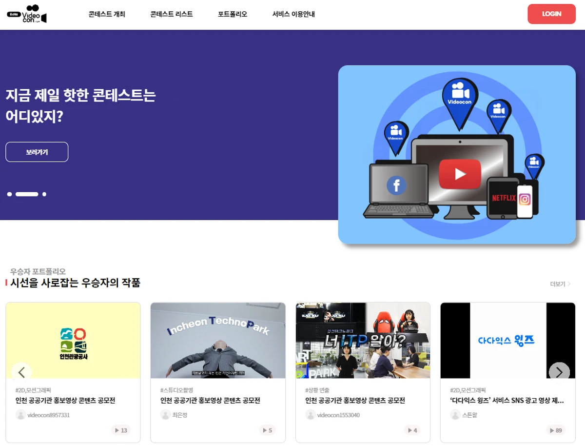 비디오콘 스크린샷 1