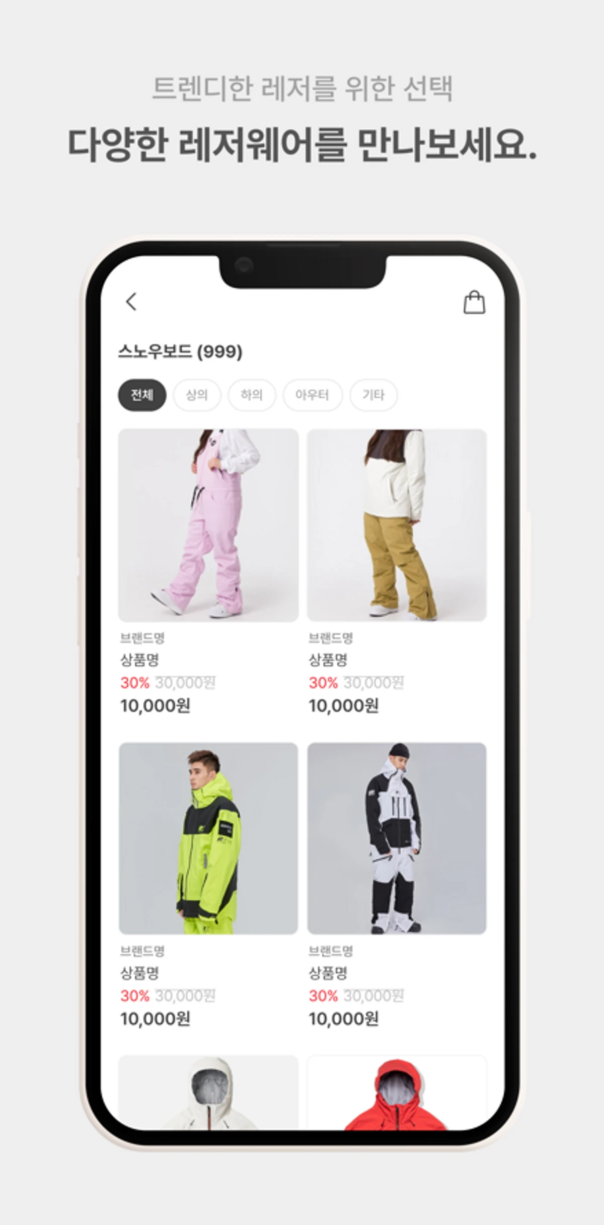 레저디 스크린샷 4