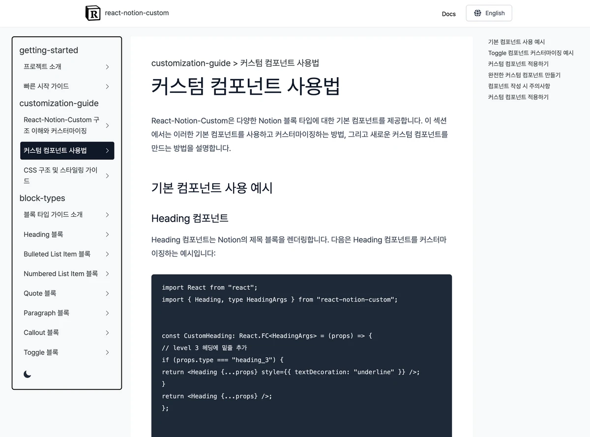 노션프레소 스크린샷 3