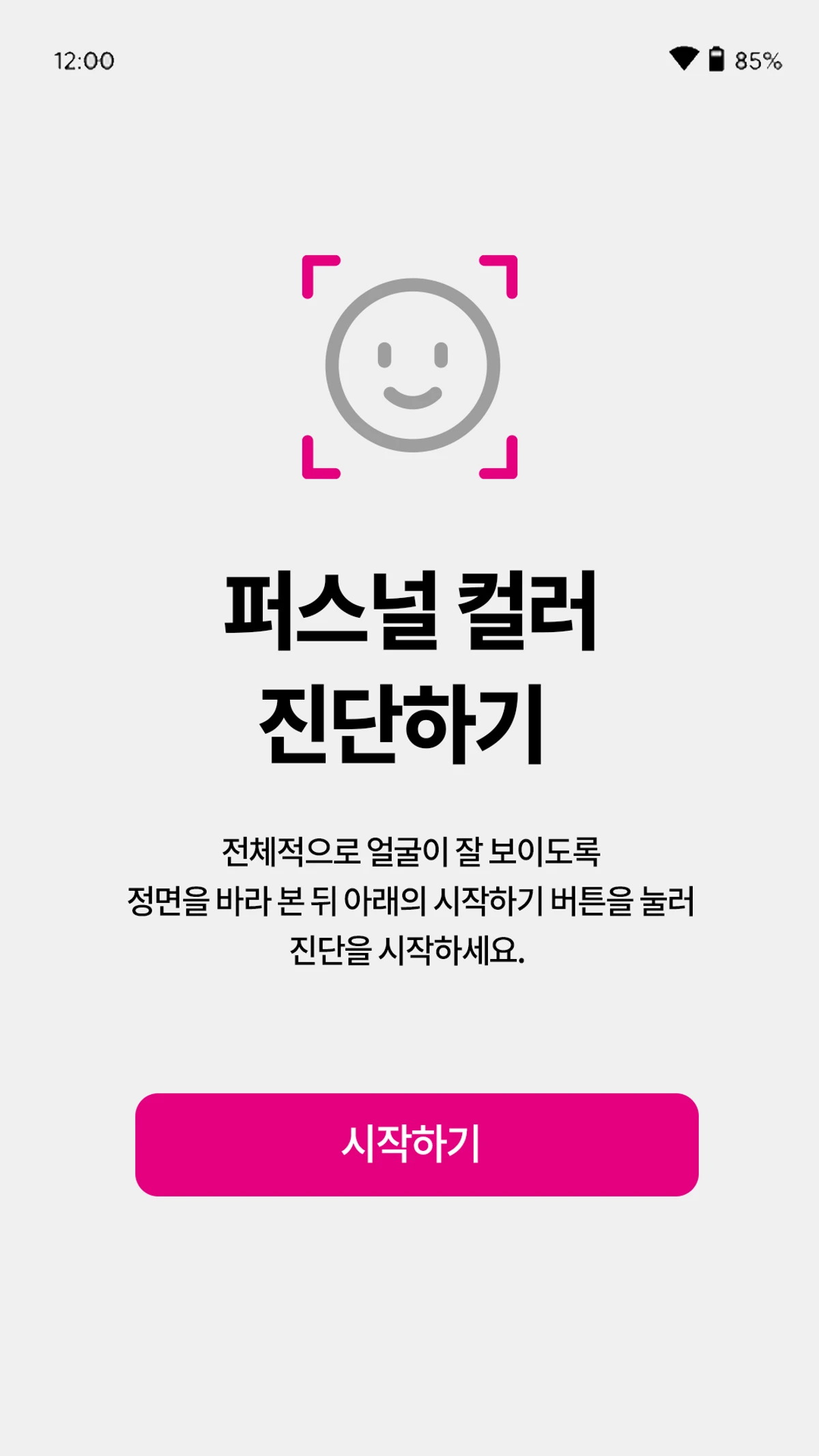 투데이 컬러 스크린샷 3