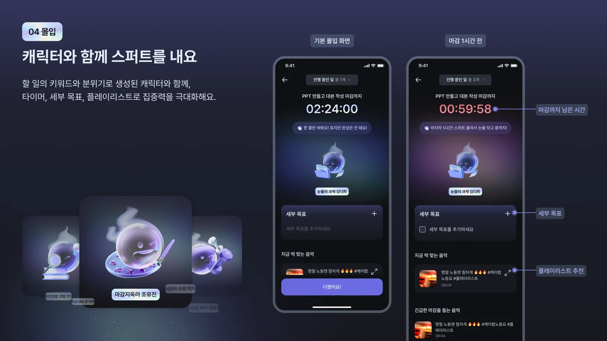 SPURT 스크린샷 5