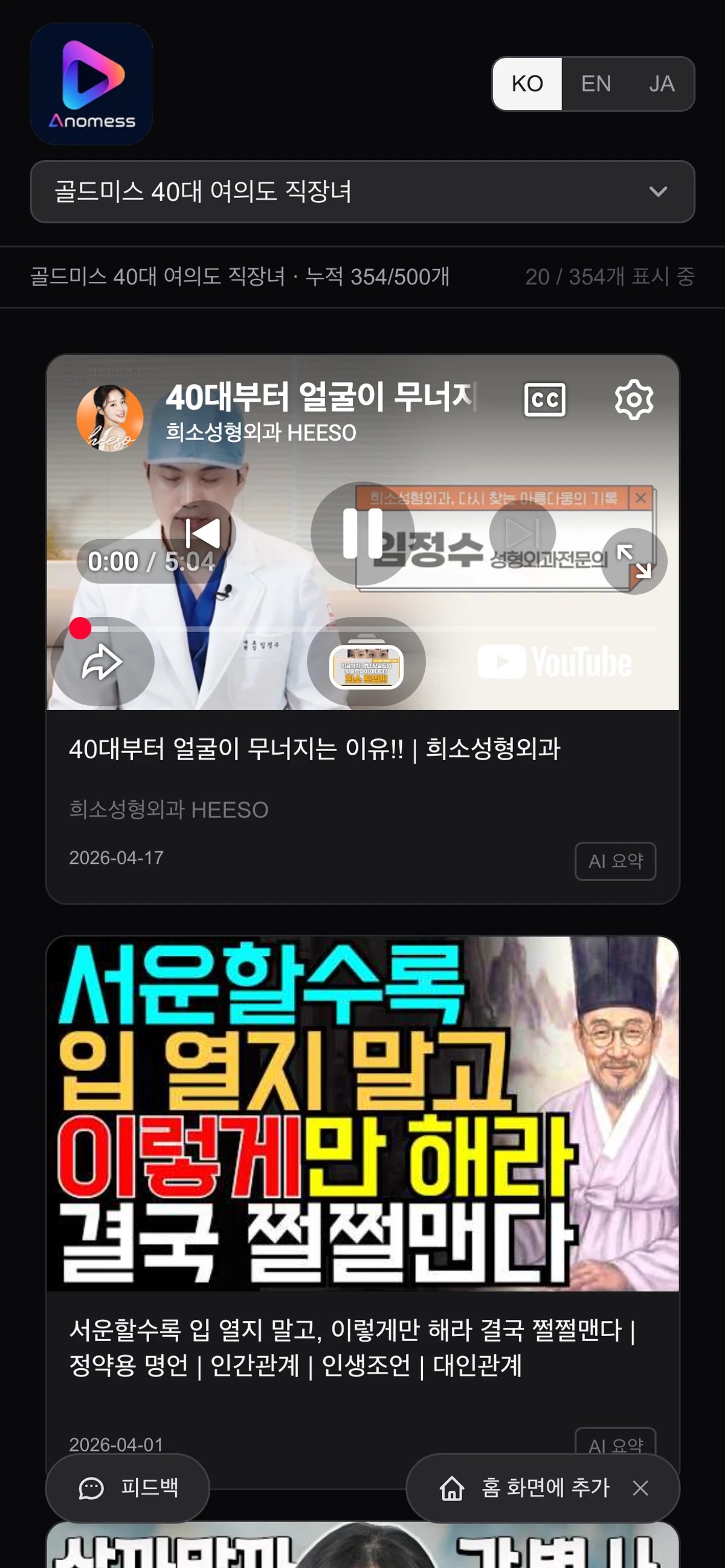 Anomess 스크린샷 5