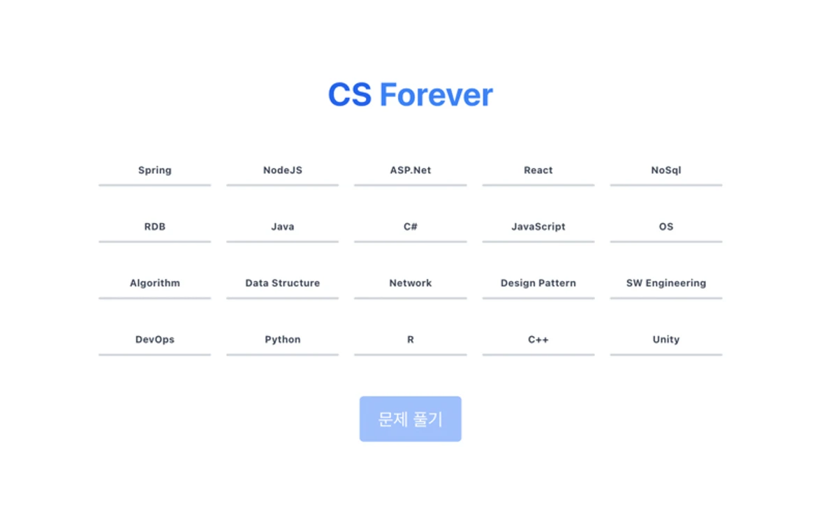 CS Forever 스크린샷 2