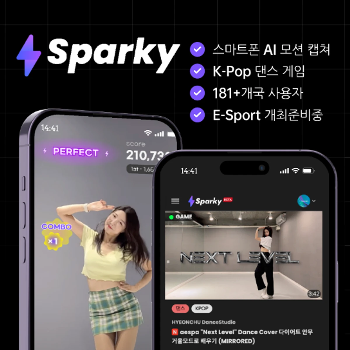 스파키 스크린샷 1
