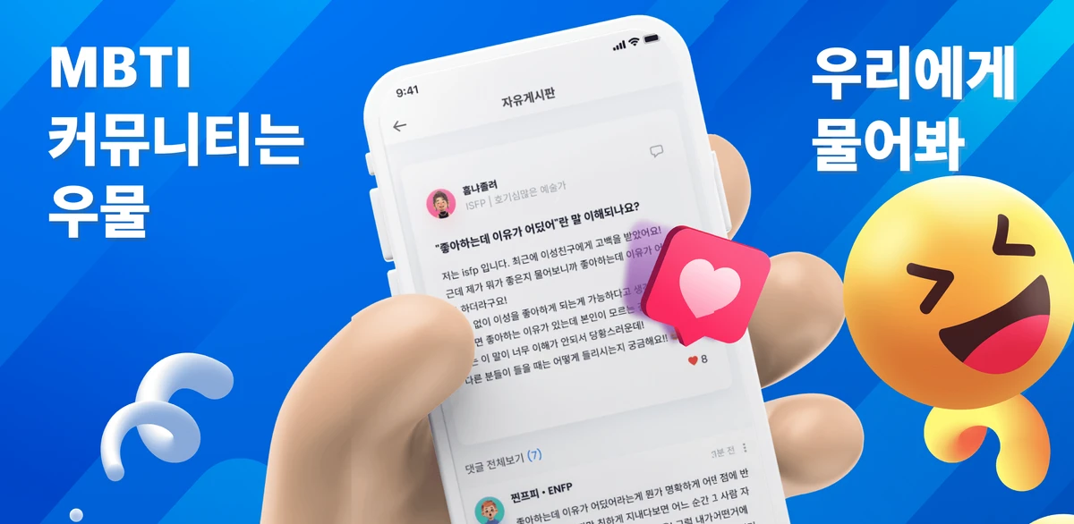우물 스크린샷 1